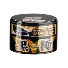 Cargar imagen en el visor de la galería, Cera Extreme Gloss Kiwami Negro 200g SOFT99 Chile