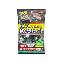 Cargar imagen en el visor de la galería, Toallitas Limpieza motor