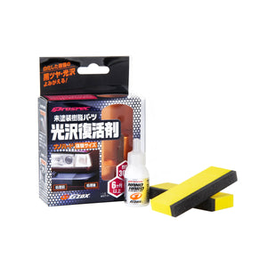 Sellador/Coating de Plásticos Nano Hard 8ml